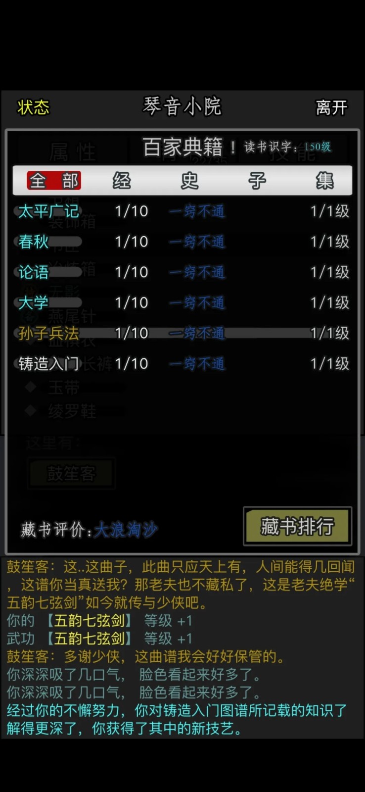 放置江湖氪金武学怎么升级 放置江湖氪金武学怎么升级