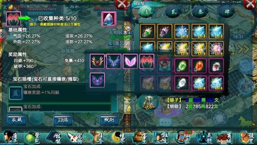 忘仙装备80级怎么升级