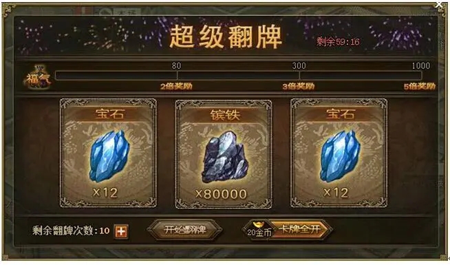 攻城掠地宝石怎么快速获得 攻城掠地宝石怎么快速获得