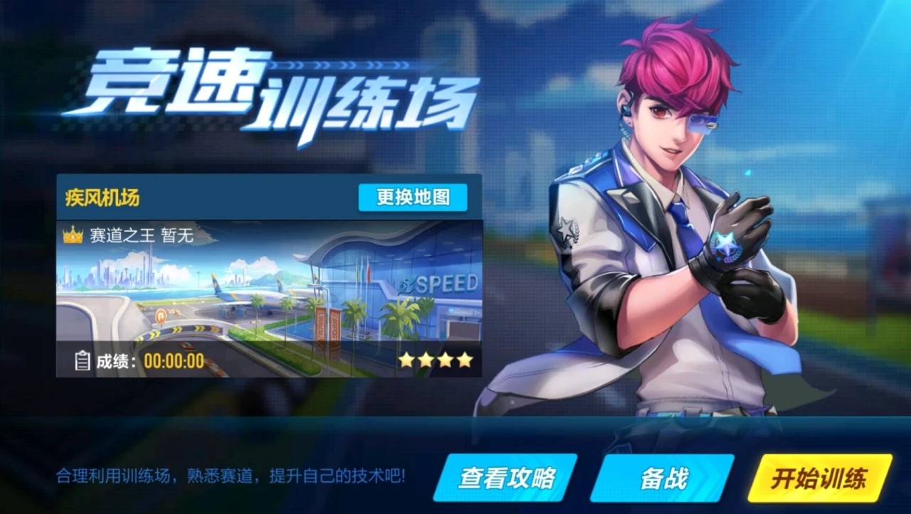 qq飞车70级怎么升级 qq飞车70级怎么升级