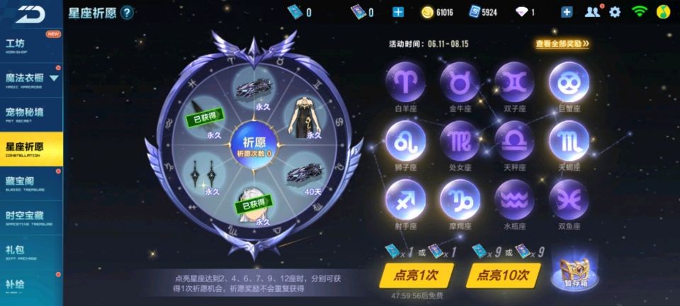 qq飞车70级怎么升级 qq飞车70级怎么升级