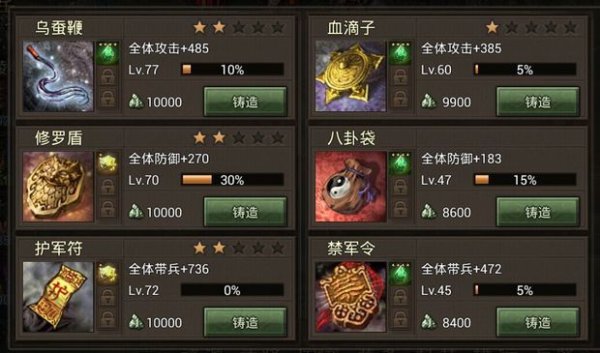 攻城掠地乌蚕鞭怎么加点