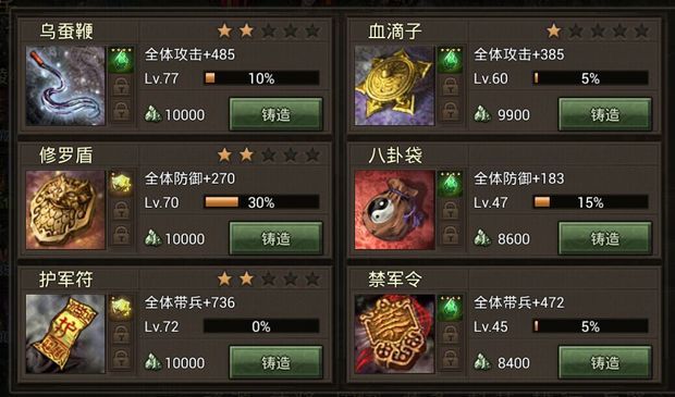 攻城掠地乌蚕鞭怎么加点 攻城掠地乌蚕鞭怎么加点