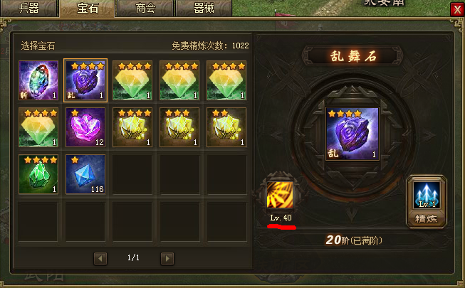 攻城掠地乌蚕鞭怎么加点 攻城掠地乌蚕鞭怎么加点