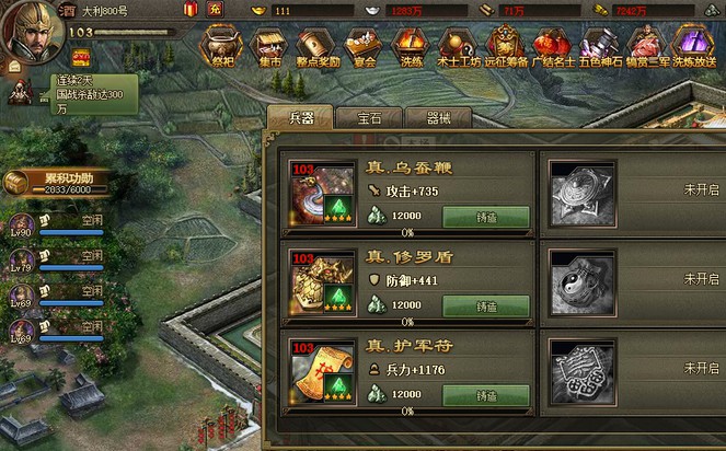 攻城掠地乌蚕鞭怎么加点 攻城掠地乌蚕鞭怎么加点