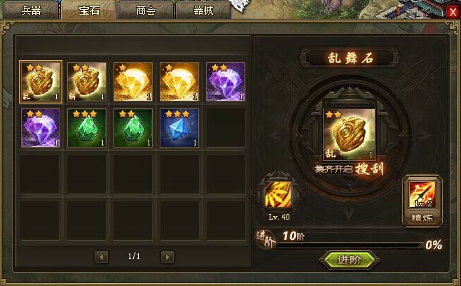 攻城掠地乌蚕鞭怎么加点 攻城掠地乌蚕鞭怎么加点