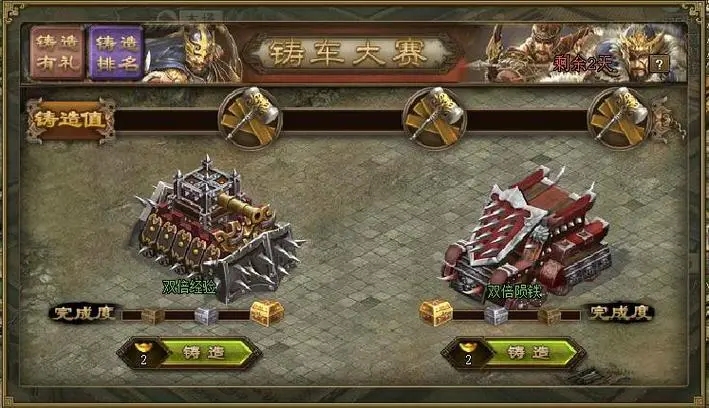 攻城掠地东帝太昊战车怎么使用