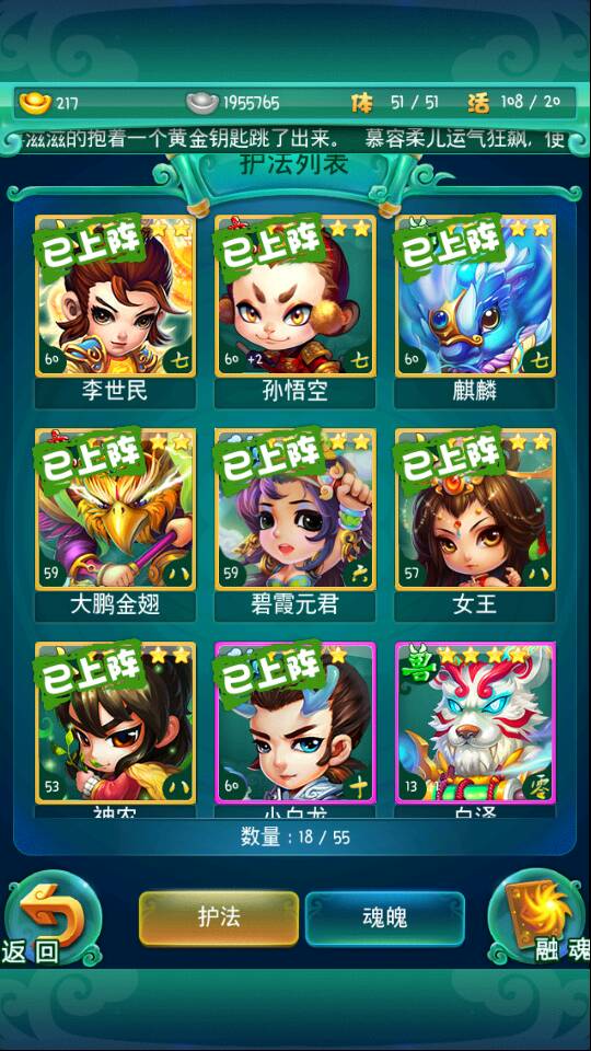 迷你西游李元霸怎么加点 迷你西游李元霸怎么加点