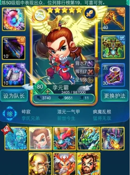 迷你西游李元霸怎么加点 迷你西游李元霸怎么加点