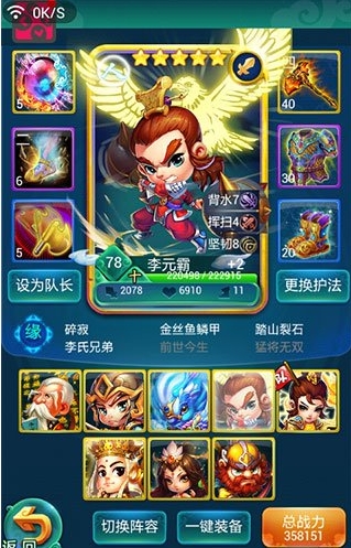 迷你西游李元霸怎么加点 迷你西游李元霸怎么加点