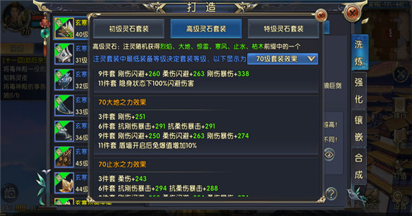 卧虎藏龙贰巨剑pk技能怎么玩 卧虎藏龙贰巨剑pk技能怎么玩