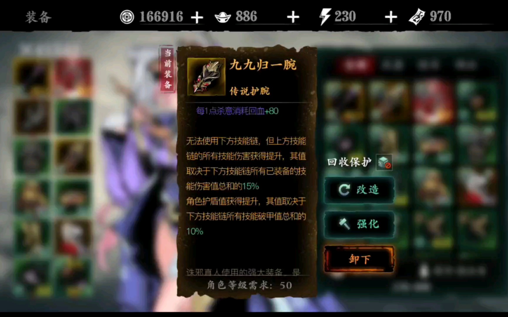 影之刃3剑神护腕在哪刷