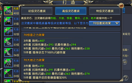 卧虎藏龙贰巨剑pk技能怎么玩 卧虎藏龙贰巨剑pk技能怎么玩