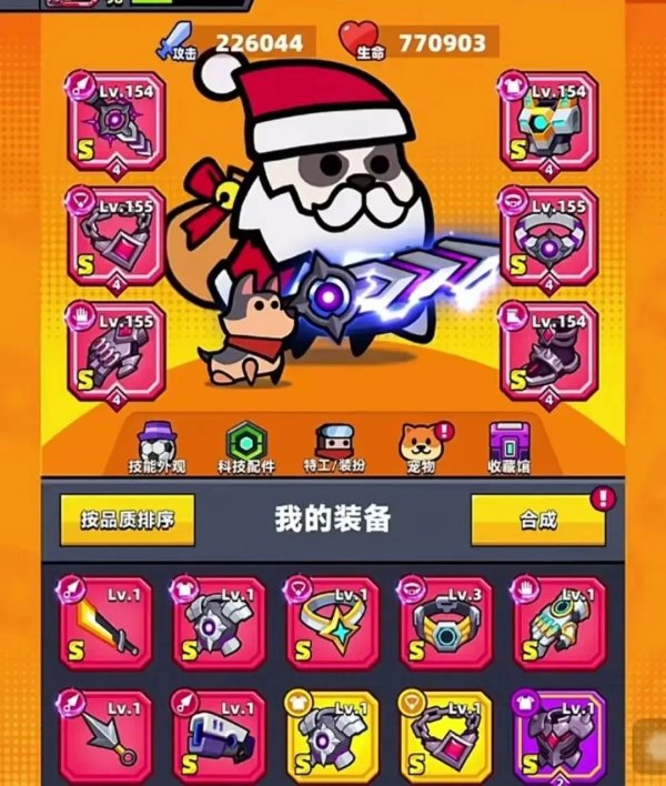 弹壳特攻队科技配件怎么合成金色