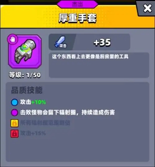 弹壳特攻队科技配件怎么合成金色 弹壳特攻队科技配件怎么合成金色