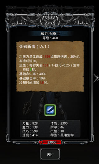 地下城堡2裁判所副本怎么玩