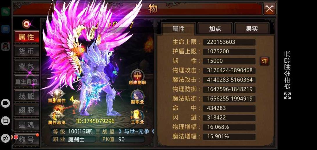 全民奇迹魔剑士最强精灵组合怎么玩