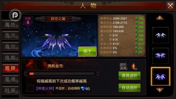 全民奇迹魔剑士最强精灵组合怎么玩