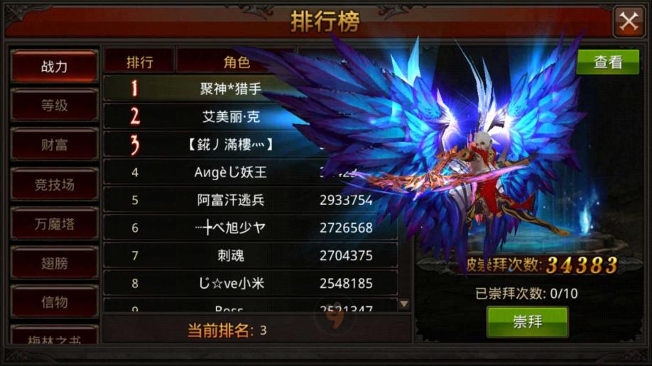 全民奇迹魔剑士最强精灵组合怎么玩