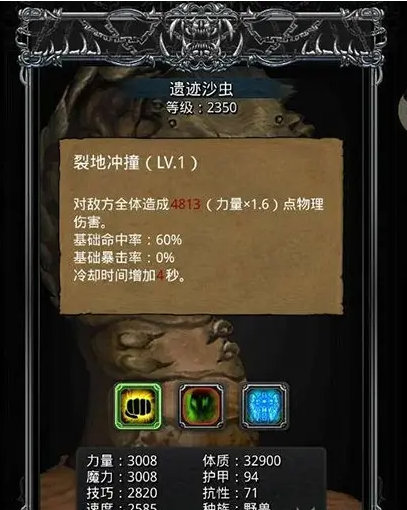 地下城堡2融冰药剂在哪