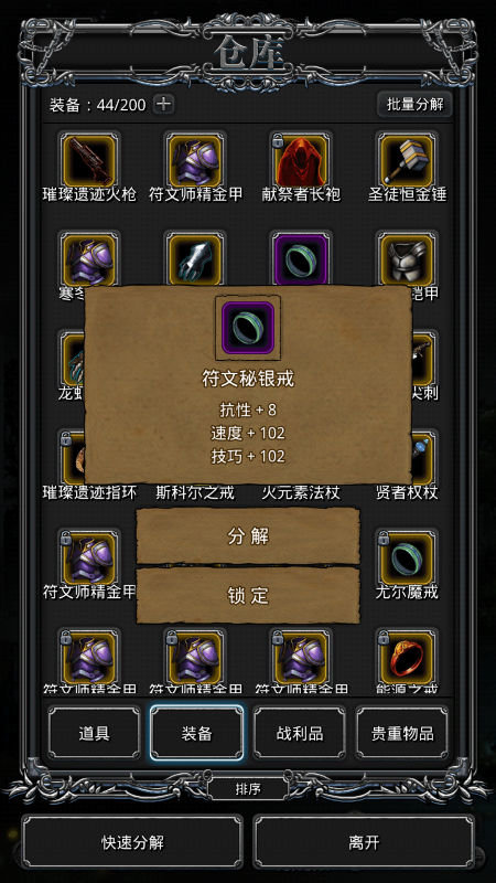 地下城堡2融冰药剂在哪