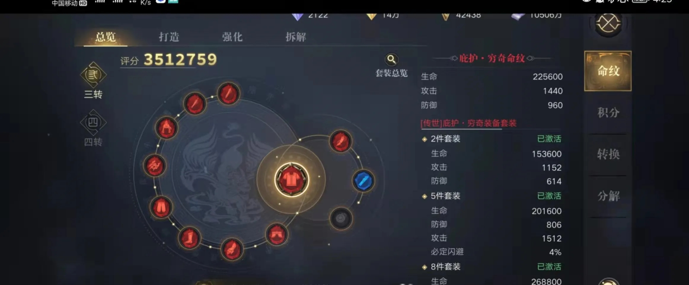 新盗墓笔记奇门一转技能怎么玩 新盗墓笔记奇门一转技能怎么玩