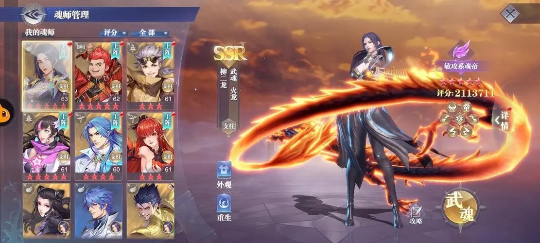 斗罗大陆里的红玫酱有什么用 斗罗大陆里的红玫酱有什么用