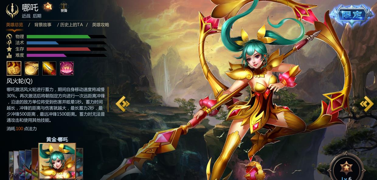 英魂之刃哪些英雄厉害