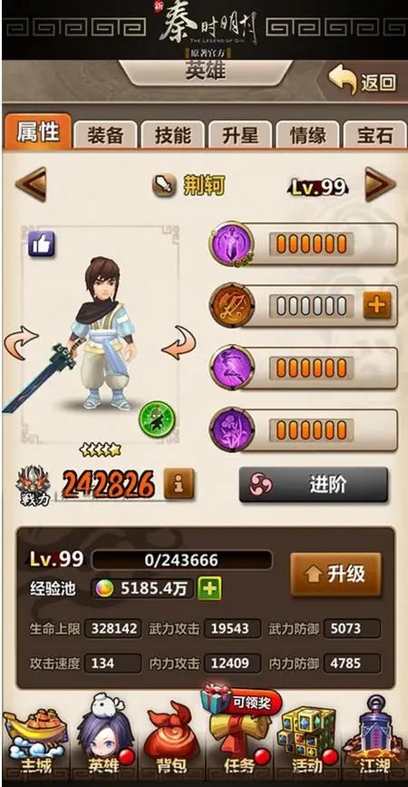 秦时明月手游荆轲怎么得