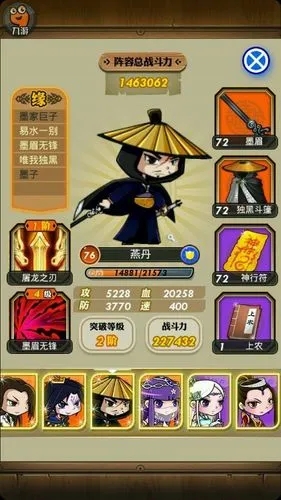 秦时明月手游荆轲怎么得