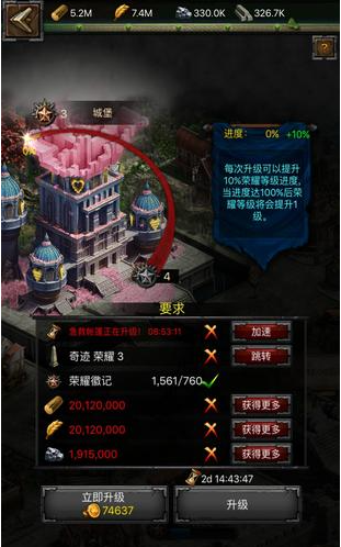 列王的纷争战争大厅等级怎么升