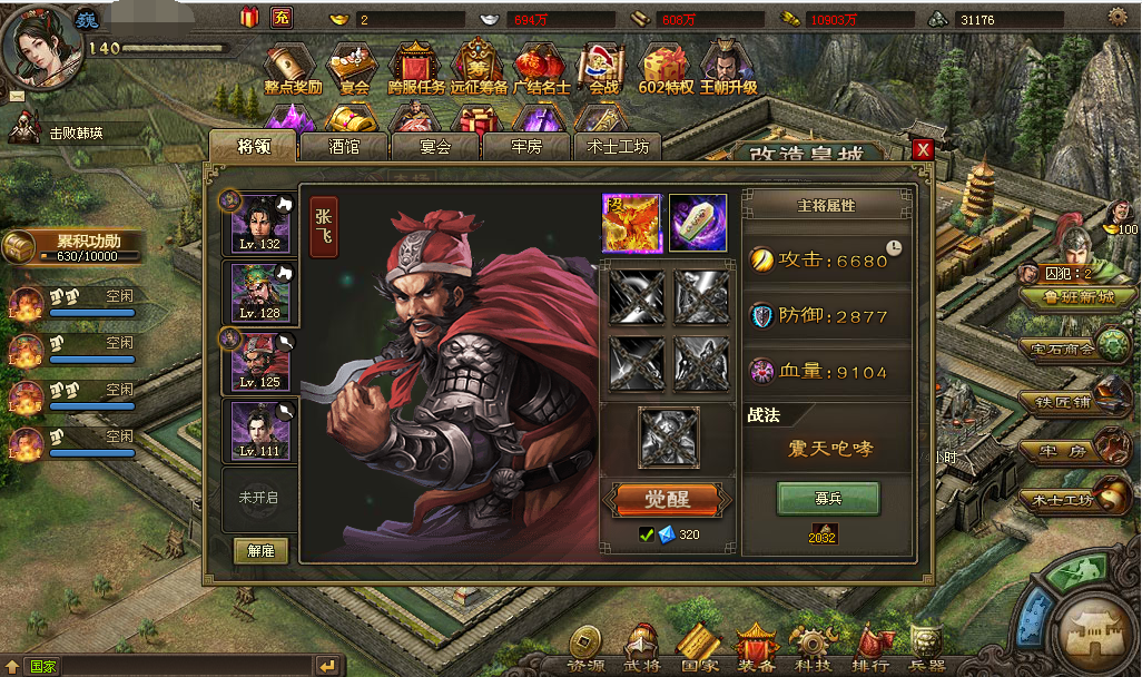 攻城掠地许诸觉醒怎么用 攻城掠地许诸觉醒怎么用