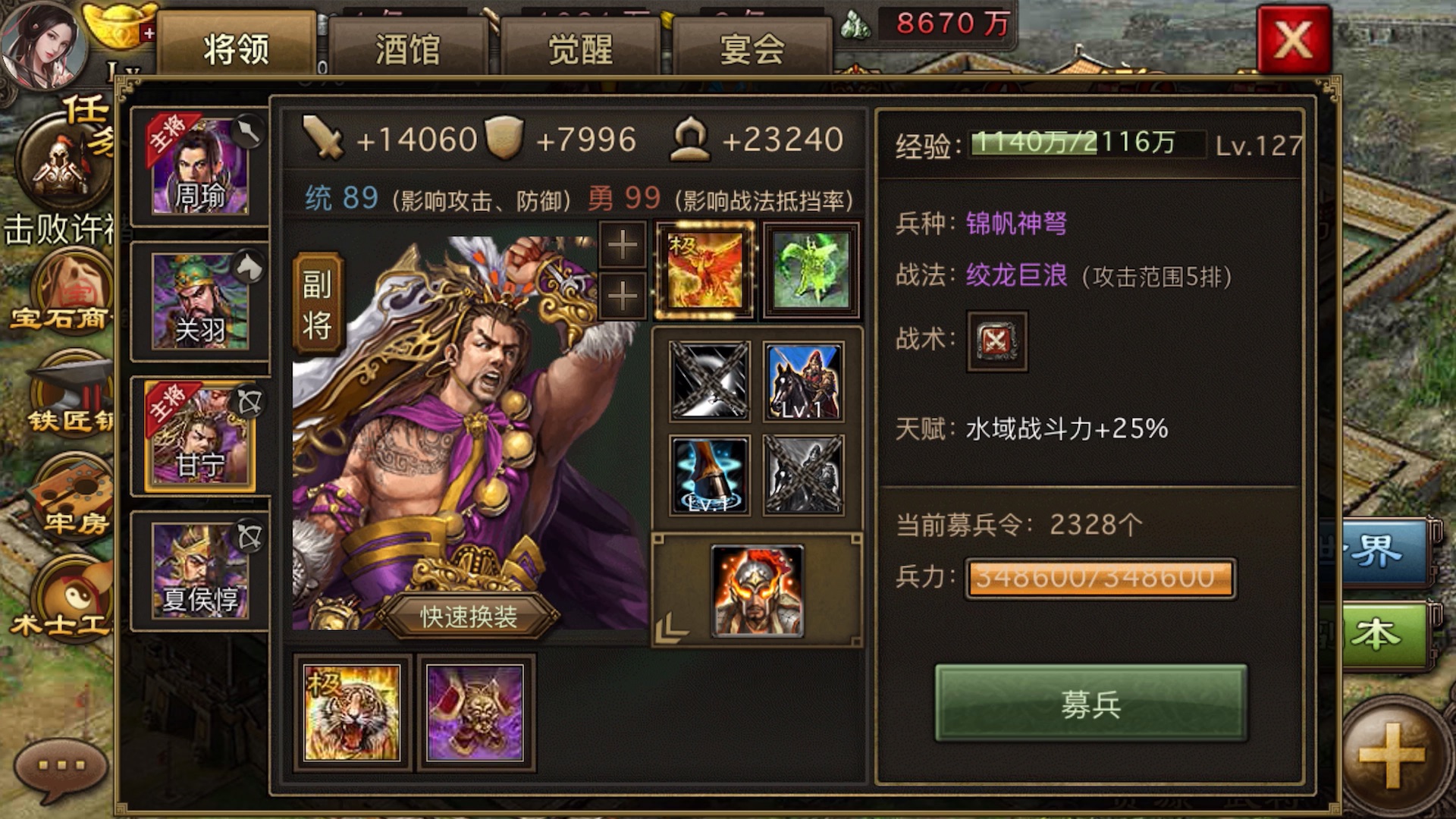 攻城掠地许诸觉醒怎么用 攻城掠地许诸觉醒怎么用