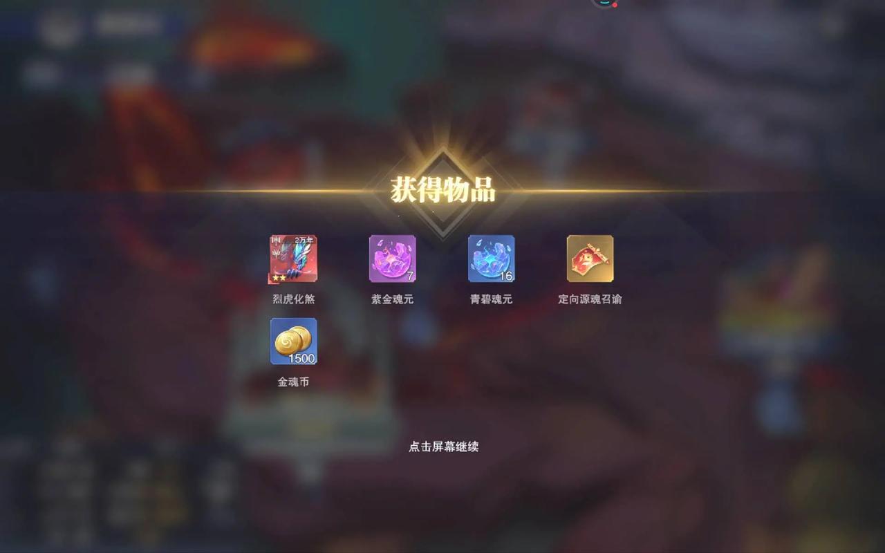 斗罗大陆魂师对决成就在哪 斗罗大陆魂师对决成就在哪