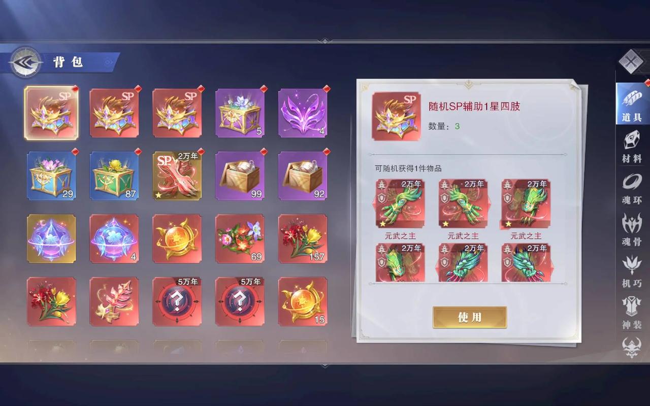 斗罗大陆魂师对决成就在哪 斗罗大陆魂师对决成就在哪