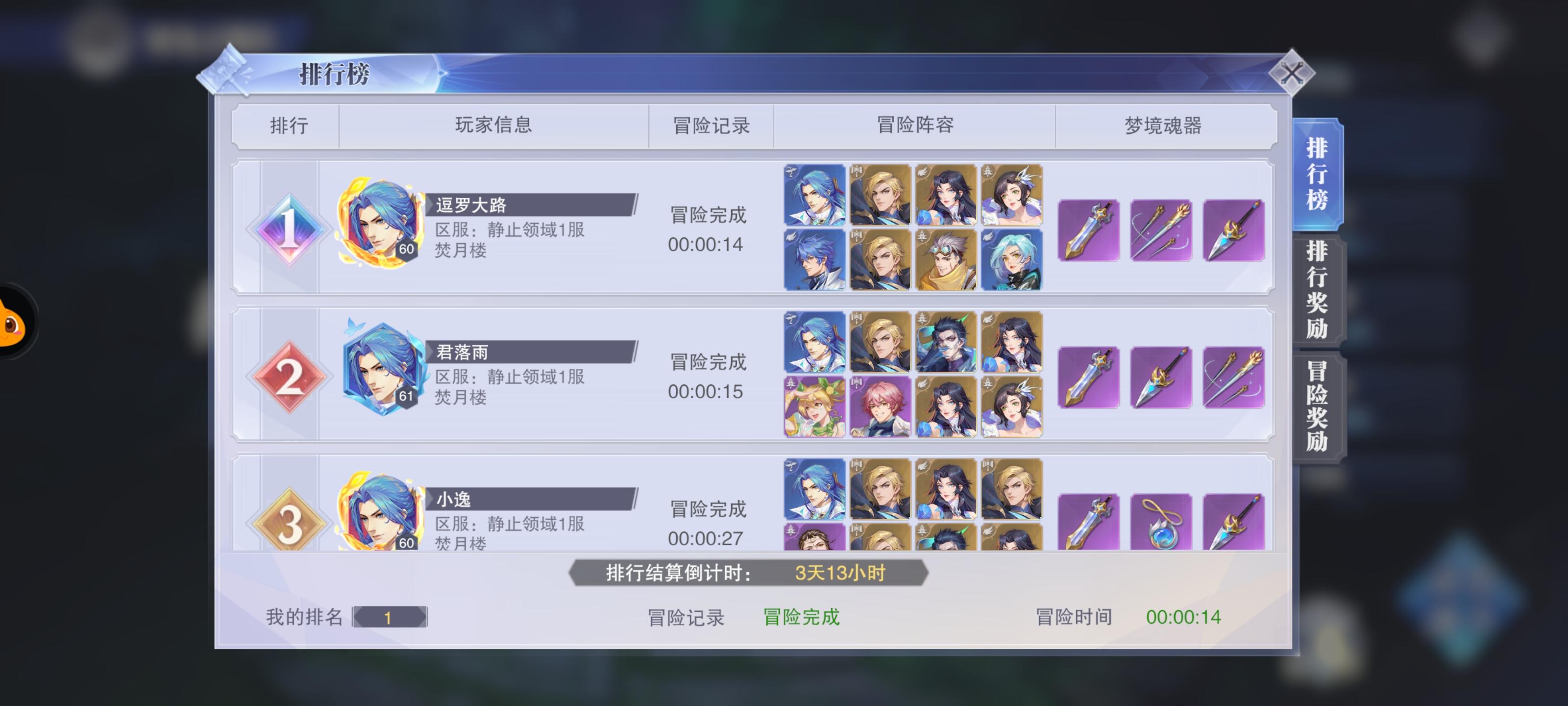 斗罗大陆魂师对决怎么完成委托任务 斗罗大陆魂师对决怎么完成委托任务