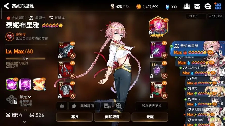 第七史诗3-4瑞希在哪 第七史诗3-4瑞希在哪