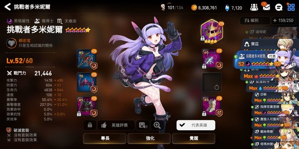 第七史诗3-4瑞希在哪 第七史诗3-4瑞希在哪