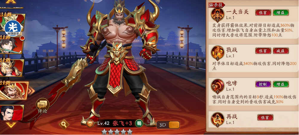 放开那三国3哪些是核心武将 放开那三国3哪些是核心武将