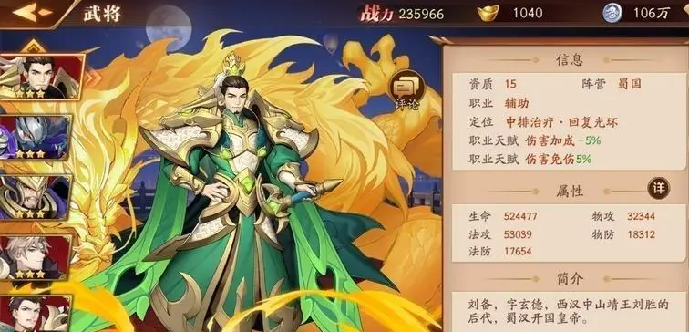放开那三国3哪些是核心武将 放开那三国3哪些是核心武将
