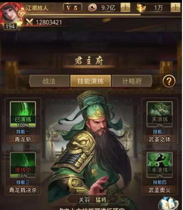 放置三国哪些武将值得练