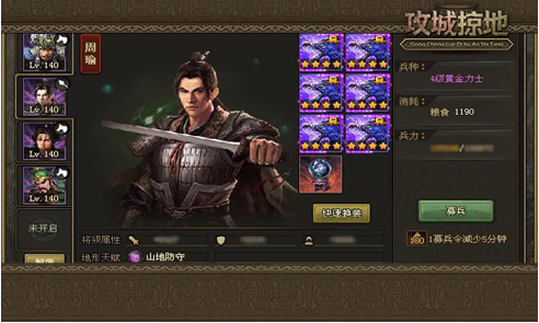 攻城掠地吴国武将有哪些 攻城掠地吴国武将有哪些