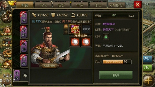 攻城掠地吴国武将有哪些 攻城掠地吴国武将有哪些