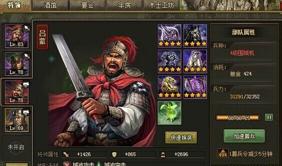 攻城掠地吴国武将有哪些 攻城掠地吴国武将有哪些