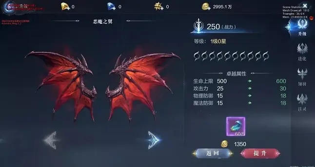 全民奇迹二怎么换翅膀 全民奇迹二怎么换翅膀