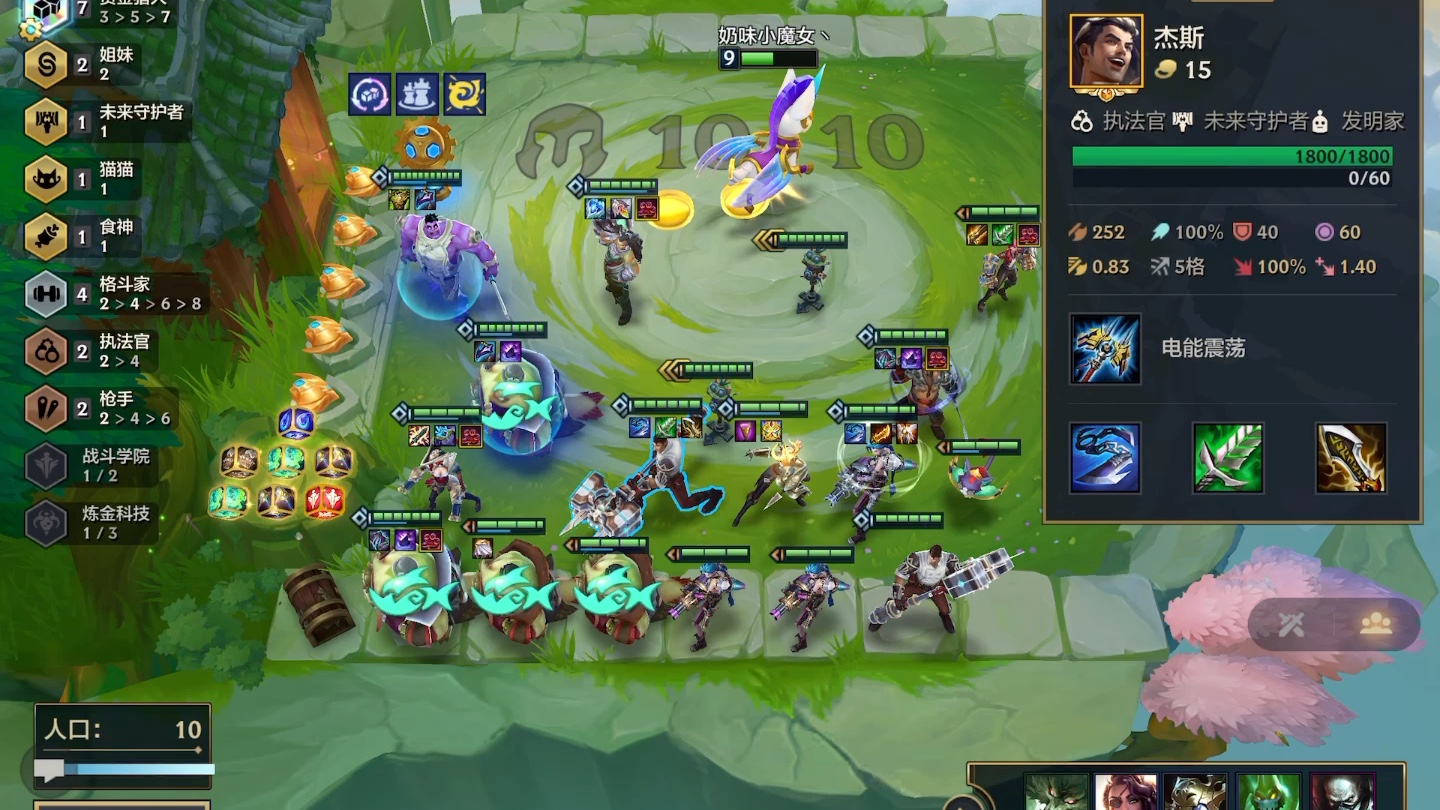 金铲铲之战玉龙杰斯怎么玩