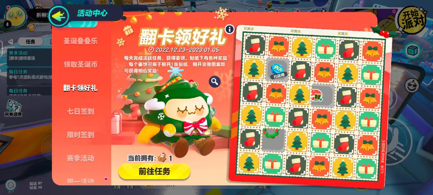 蛋仔派对新赛季怎么领星星