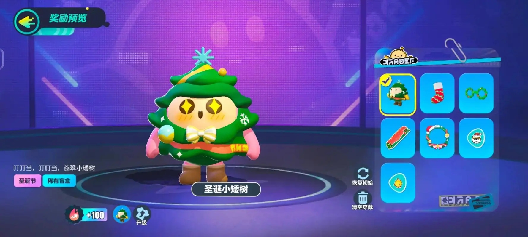 蛋仔派对新赛季怎么领星星