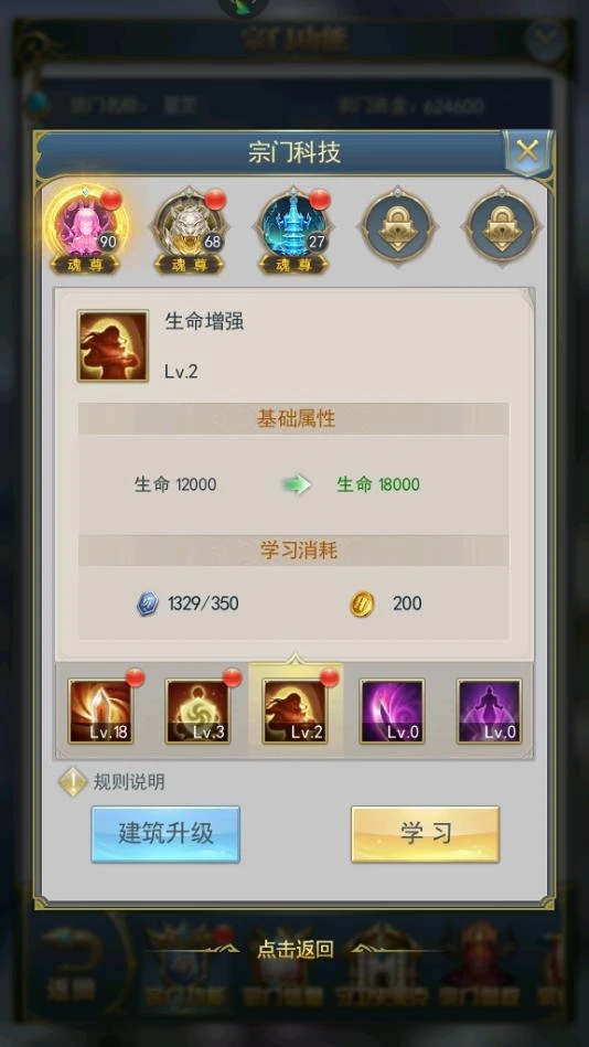 斗罗大陆怎么克制双塔