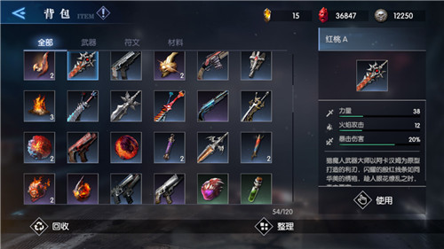 鬼泣巅峰之战什么武器好卖